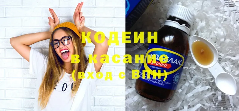 Кодеиновый сироп Lean Purple Drank  kraken онион  Нытва 