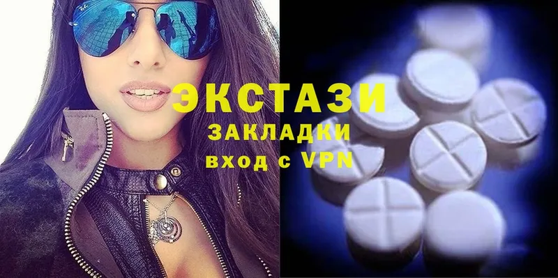 Экстази 280 MDMA  Нытва 