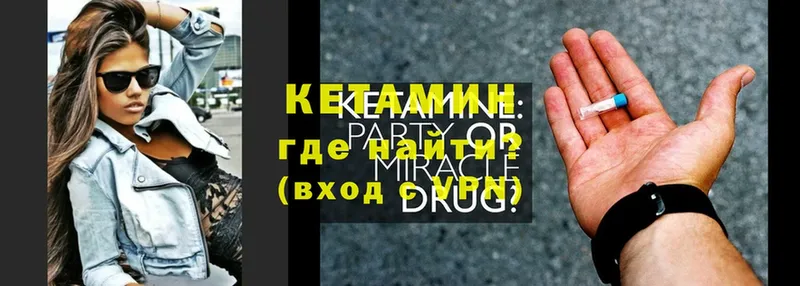 Кетамин ketamine  Нытва 